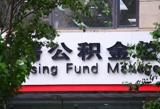 南昌套取自己的公积金是诈骗吗（南昌套取自己的公积金是什么罪）